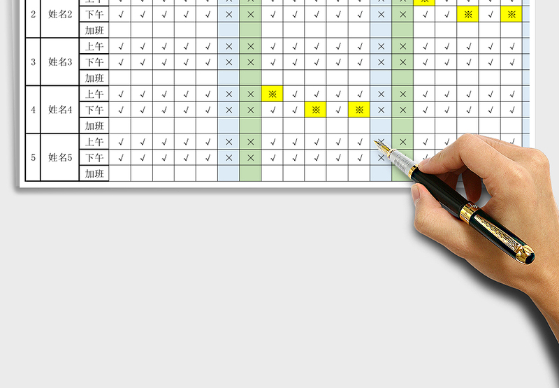 2025年员工考勤表