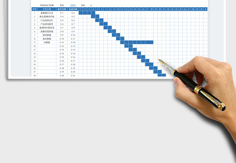 2025直播月度甘特图计划表免费下载