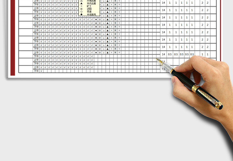 2025年考勤表-上下午两班