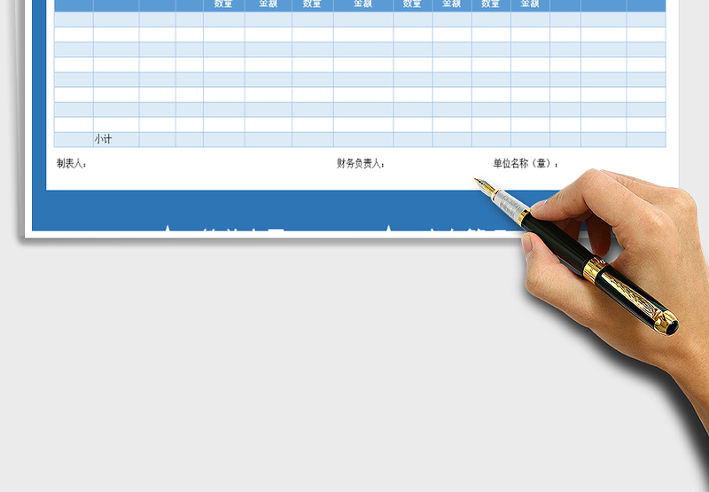 2025年库存商品盘点表免费下载