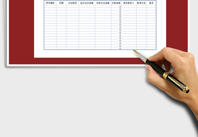 2025年应付明细表