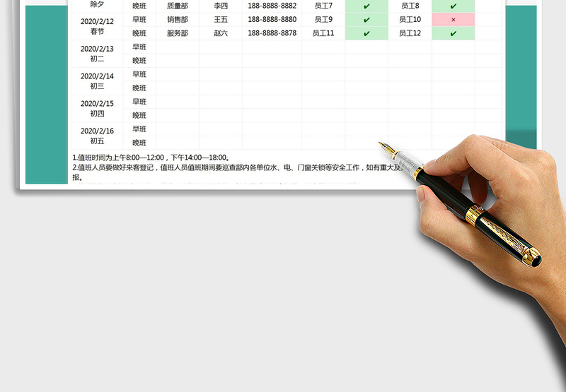 2025年春节假期排班表