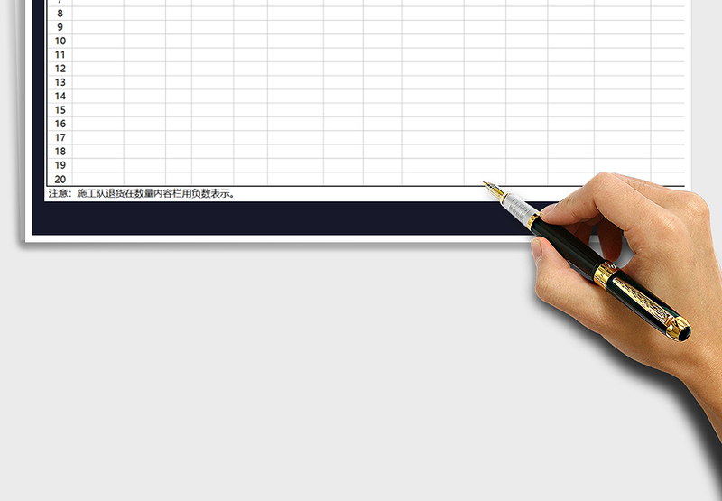 2025年出入库-材料到货移交汇总表免费下载