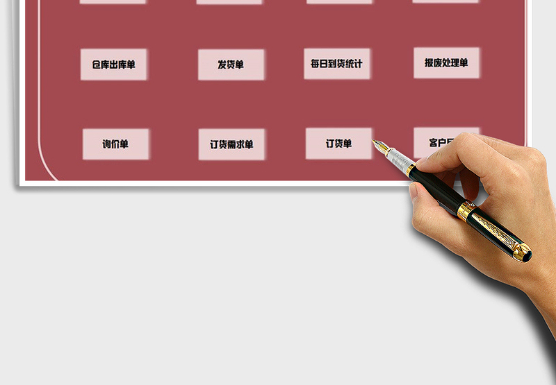 2025年出入库系统-采购入库管理