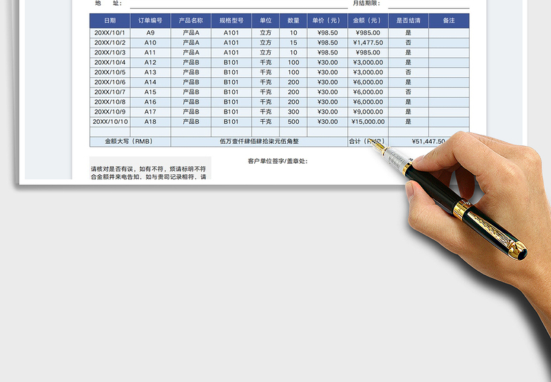 2025每月客户对账单