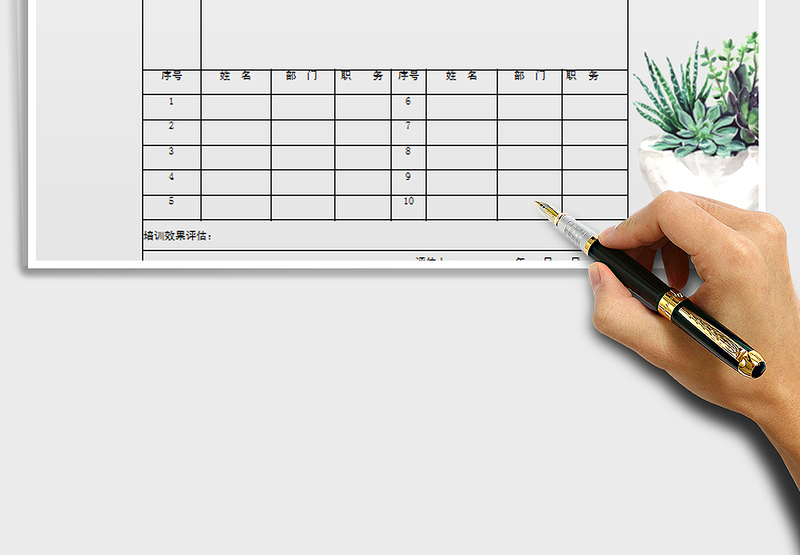 2025会议签到表免费下载