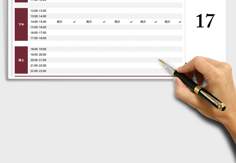 2025年工作计划安排表-个性化图标