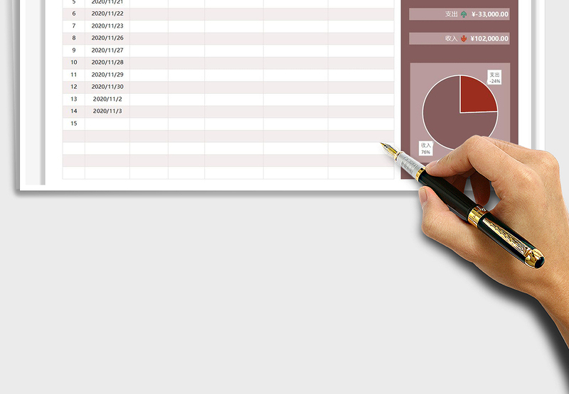 2025年财务报表收支记录表