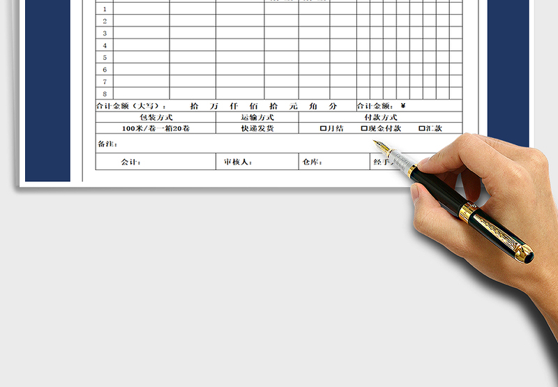 2025年仓库出库单-送货单