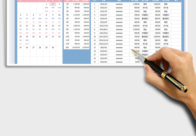 2025财务报表-收入支出登记表1免费下载
