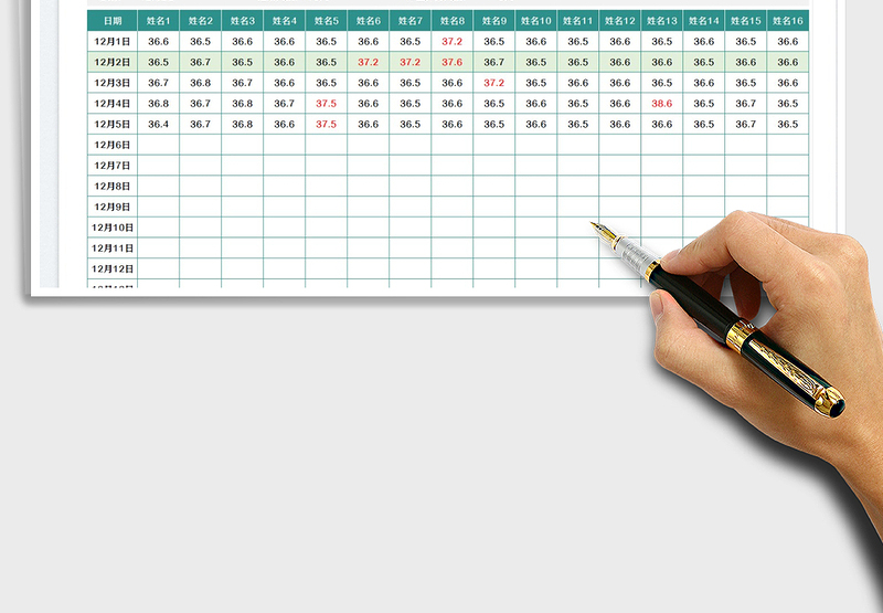 2025班级体温登记表免费下载