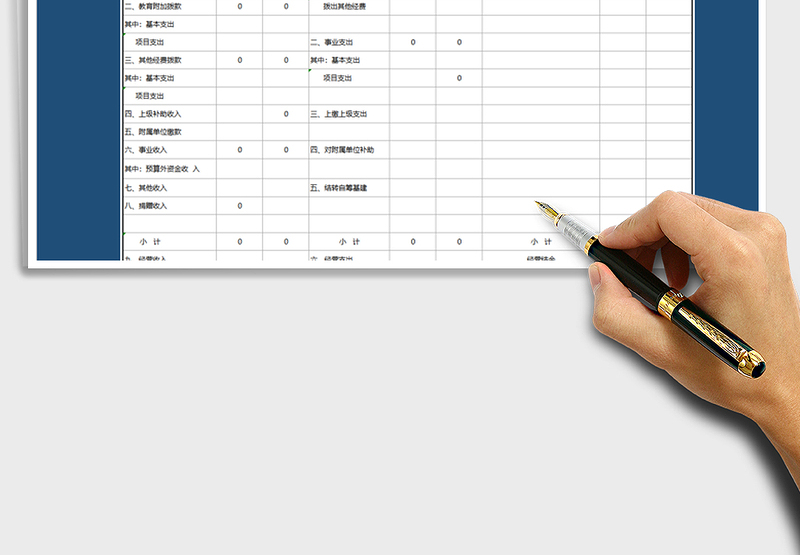 2025年财务收入支出表-自动计算
