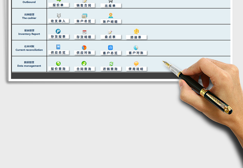 2024年报价、合同、进销、财务一体系统
