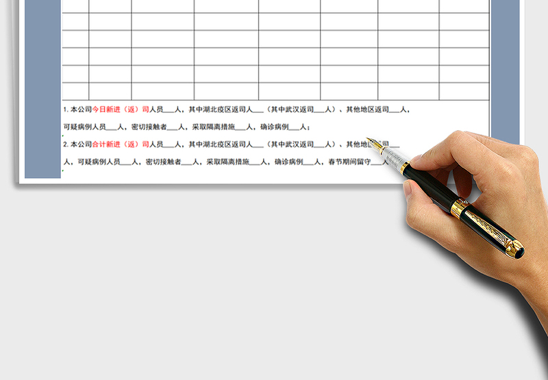 2025年公司新进（返）司人员健康情况表