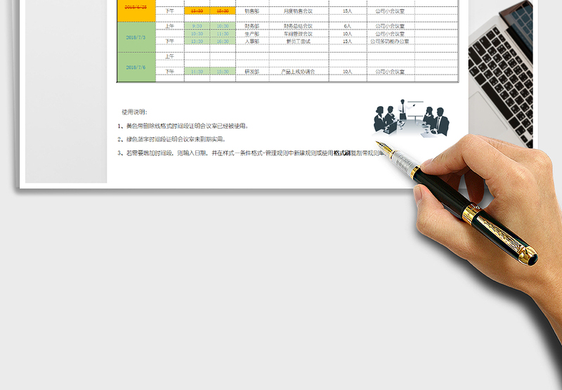 2025年会议室使用安排自动提醒表