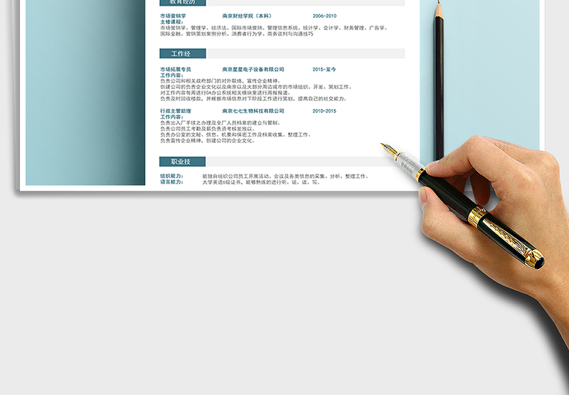 2025年春招应届生商务通用简历模板52