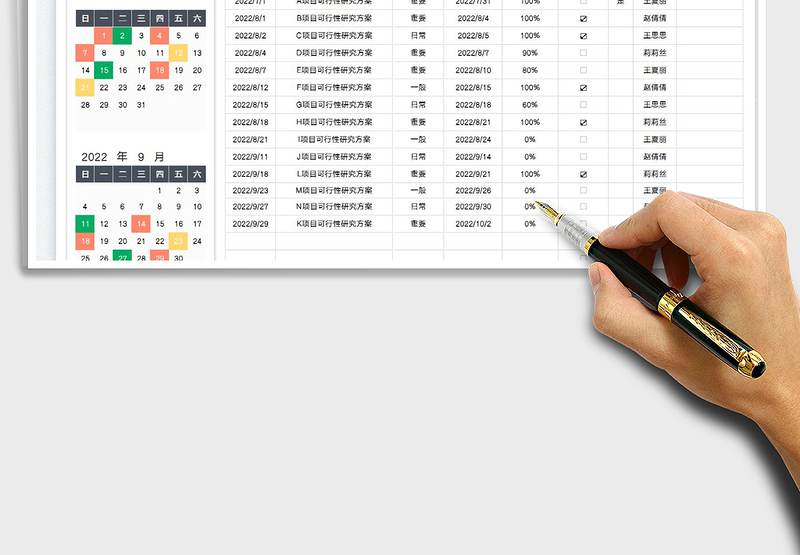 2025日历日程工作计划表免费下载
