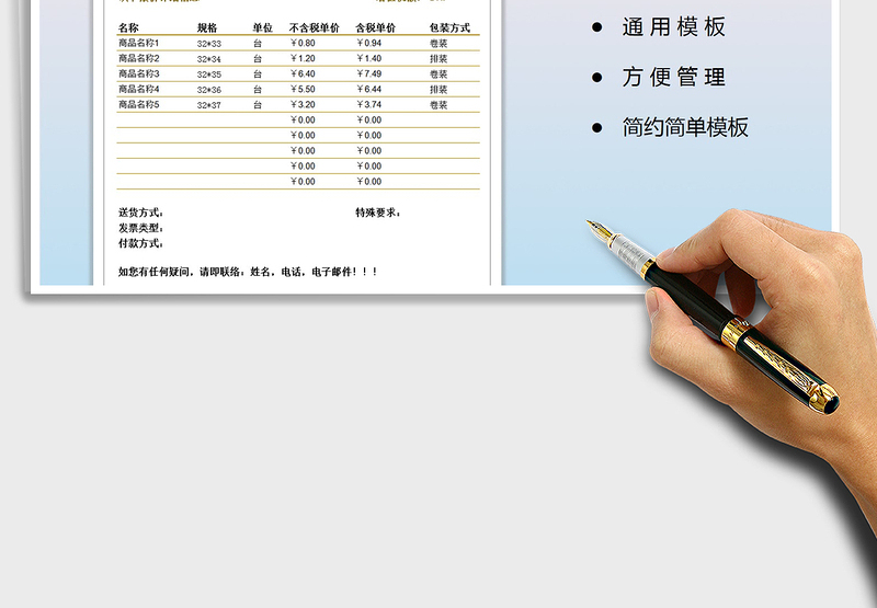2025年产品报价单