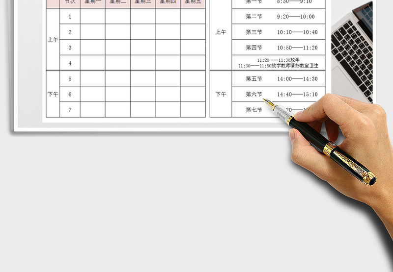 2025年课程表、作息时间安排表