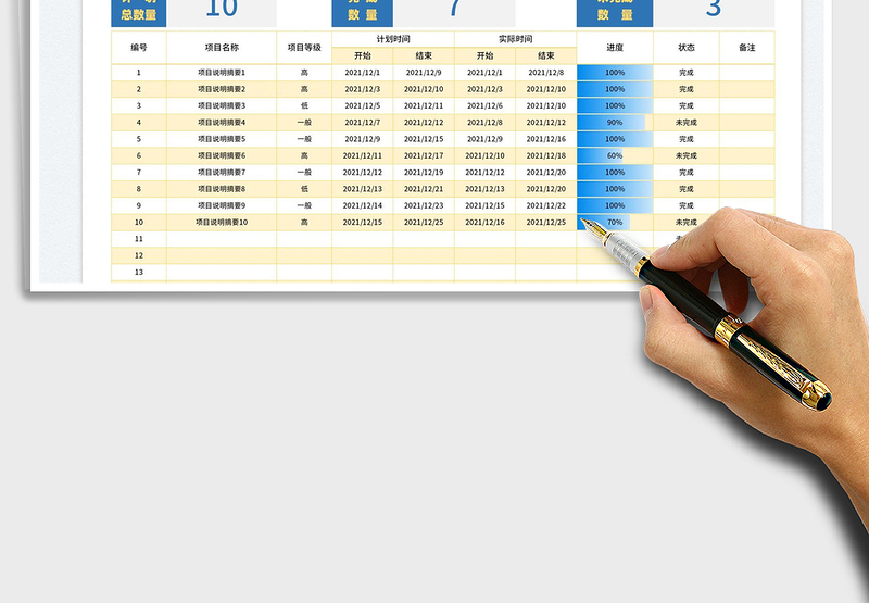 2025企业个人工作规划日历表免费下载