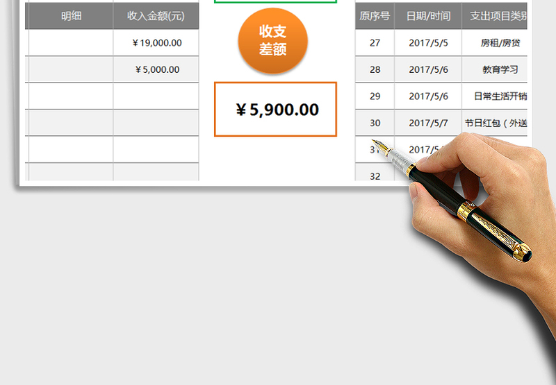 2025年个人（家庭）任一月度收支明细查询工具