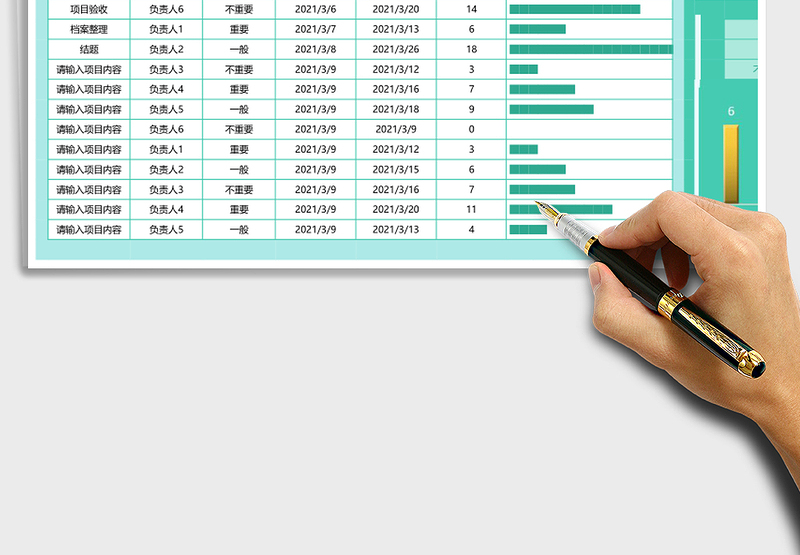 工作计划表-甘特图