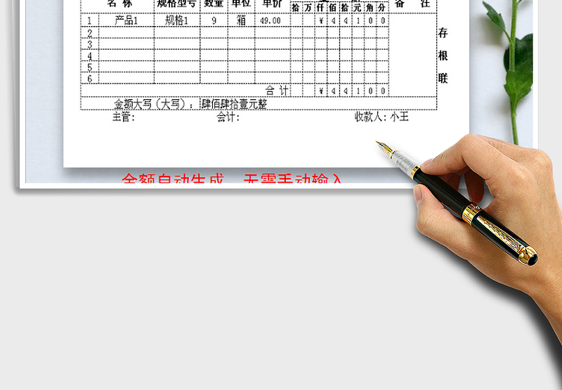 2025年公司收款收据模板