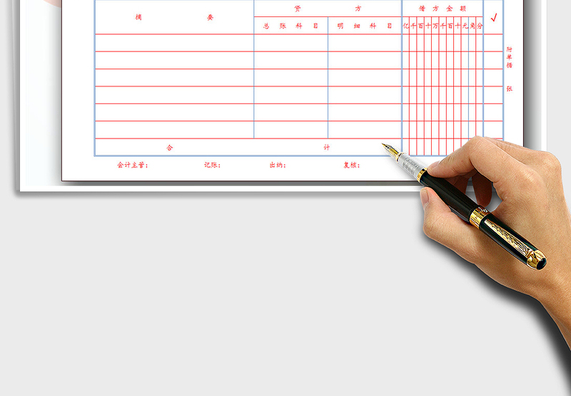 2025年收款凭证（标准版）