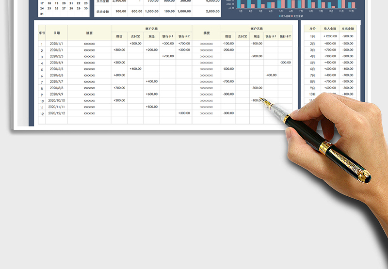 2025财务收支表-现金日记账免费下载