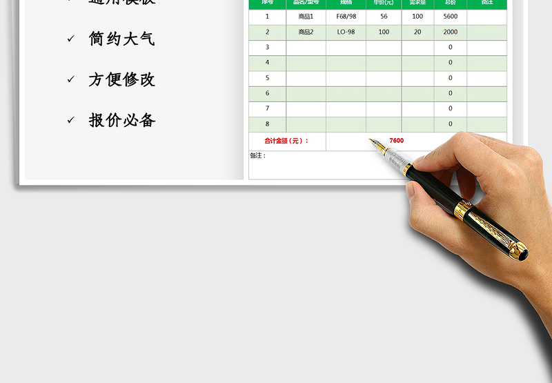 2025产品报价单免费下载