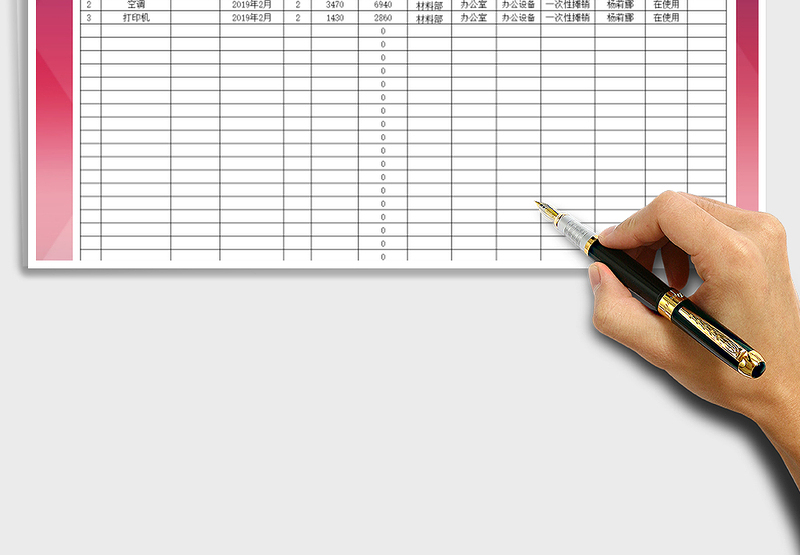 2025年固定资产统计表-盘点表