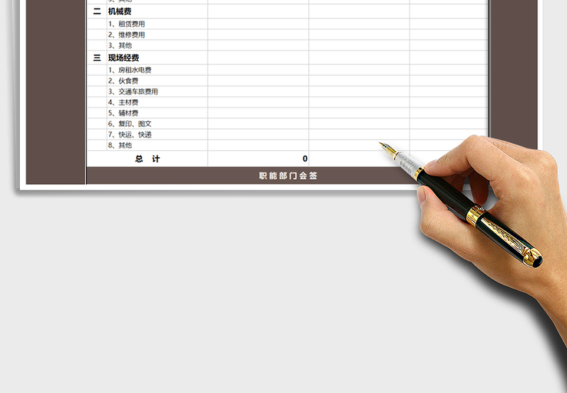 2025年工程项目资金预算表