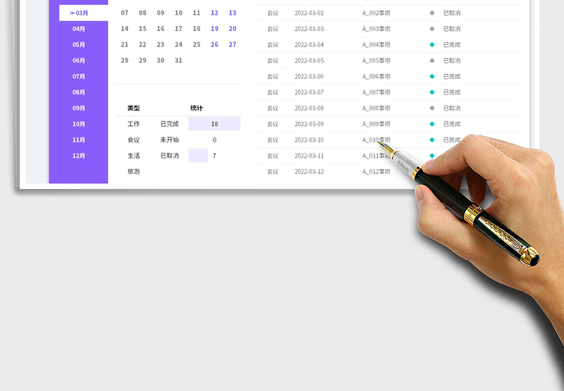 2025年度日历计划表免费下载