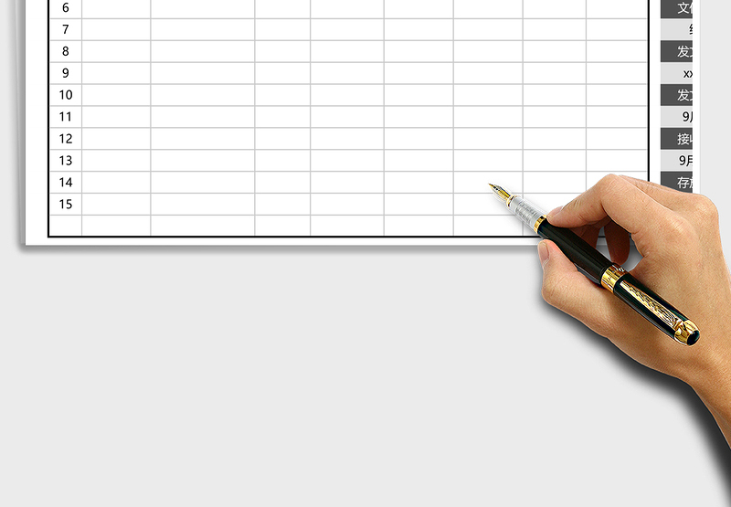 2025年文件归档登记表-信息查询