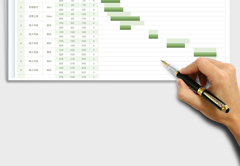 202531天计划管理甘特图免费下载