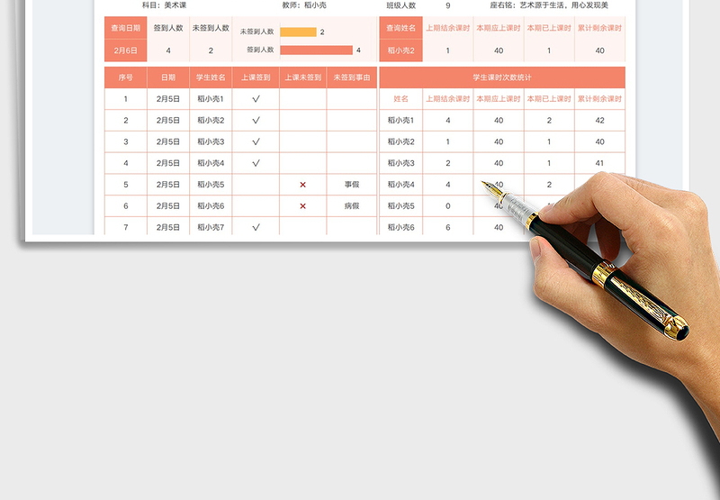 2025兴趣班学生签到表免费下载