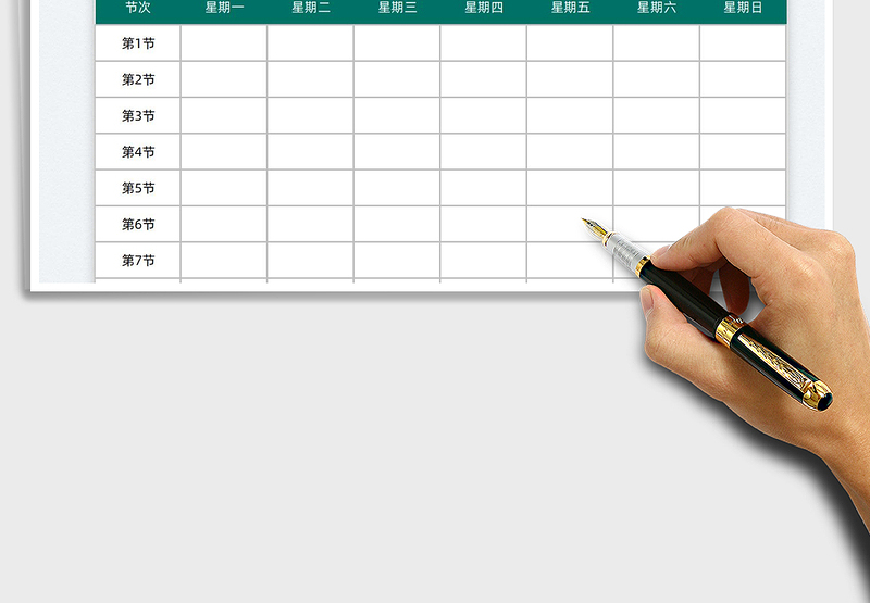 2025简约课程表免费下载