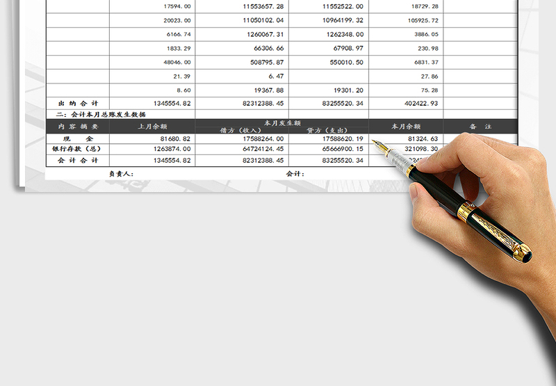 2025年现金银行对账