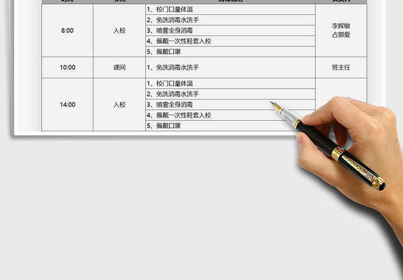 2025年学生消毒计划表