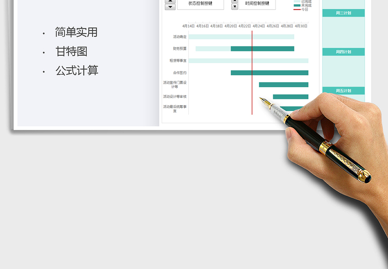2025工作计划表-甘特图免费下载