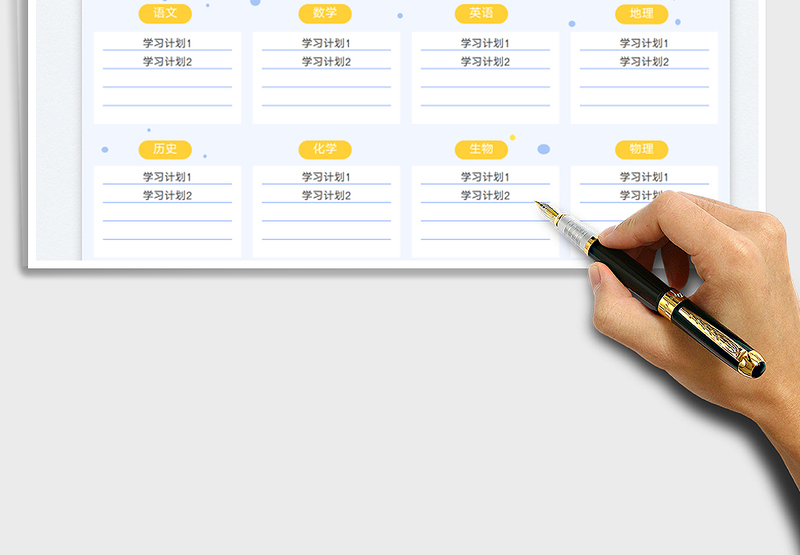 2025新学期学习计划表-蓝色卡通可爱免费下载