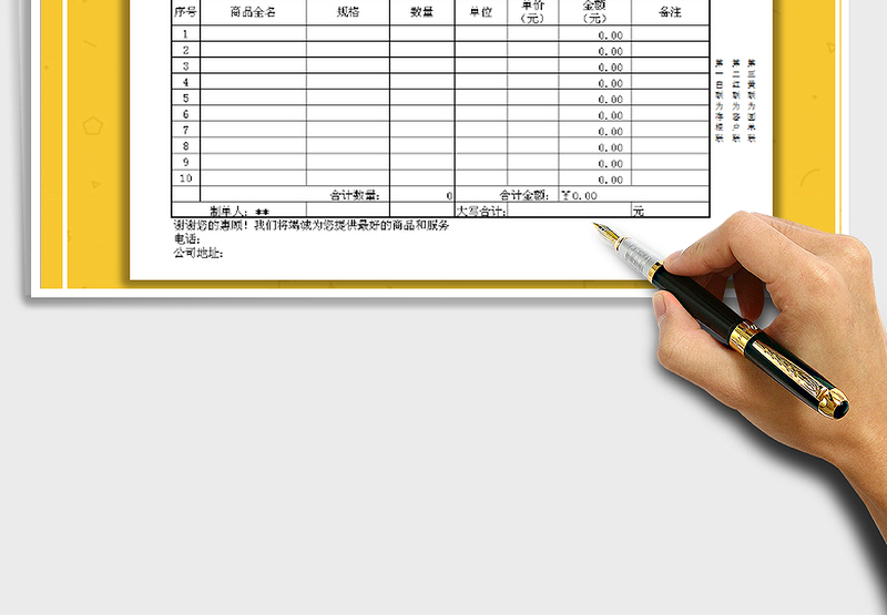 2025年送货单免费下载
