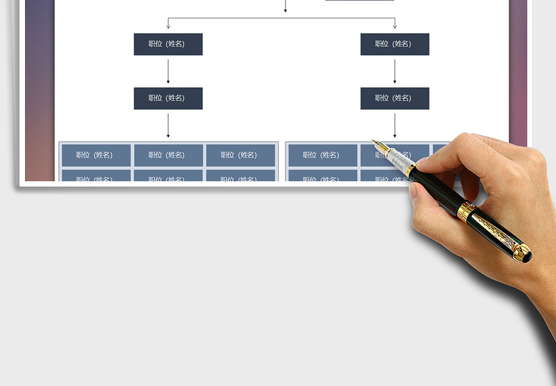 2025年公司组织架构图免费下载