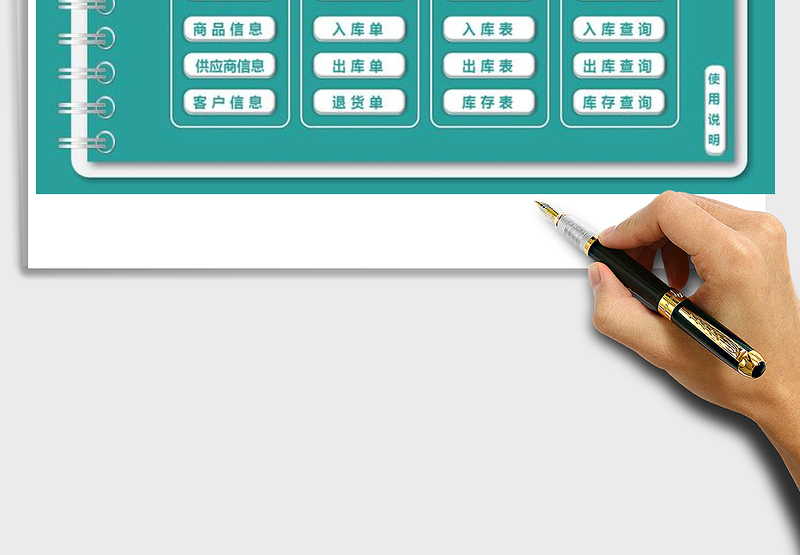 2025年进销存管理系统（库存自动更新）