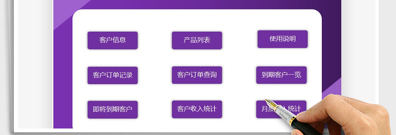 2025年客户管理系统