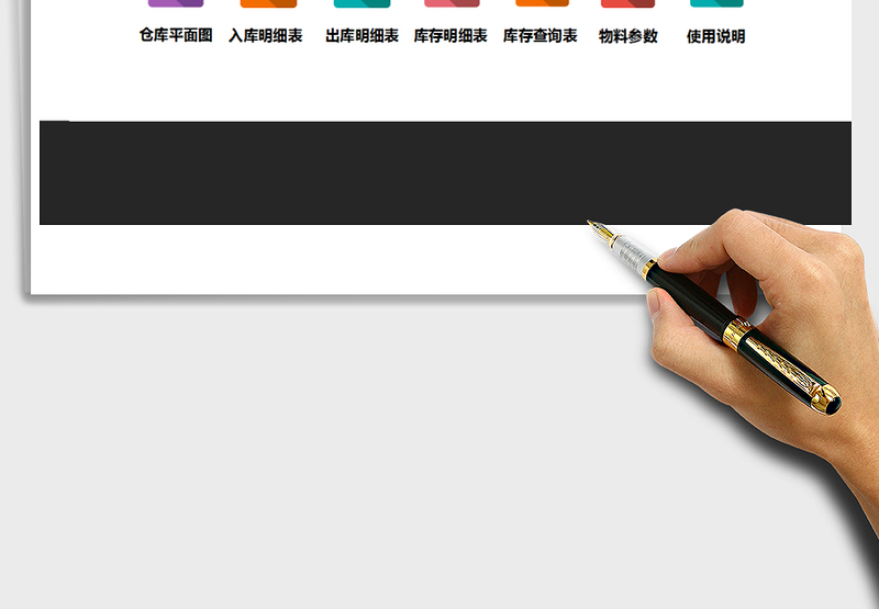 2025年实用的进销存管理系统