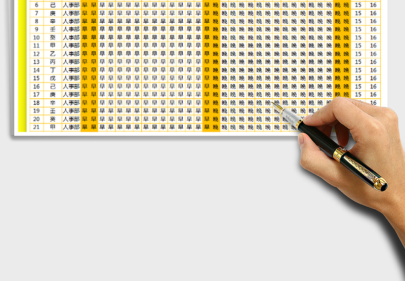 2025年人员排班表（自动统计考勤）