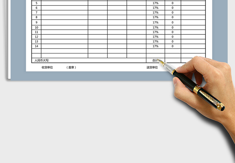 2025年送货单-自动计算