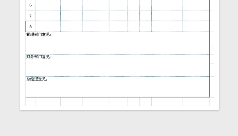 2025低值易耗品报废申请免费下载