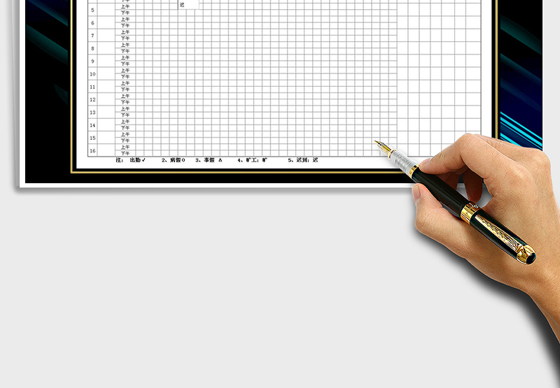 2025年考勤表-1-12月全年
